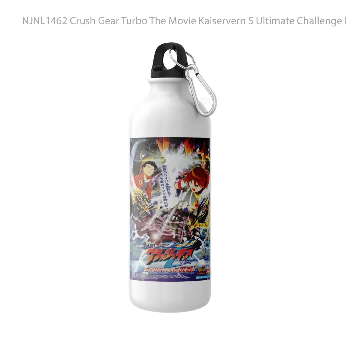 Botol Crush Gear Turbo The Movie Kaiservern S Ultimate Challenge - Toon Sport Bottle