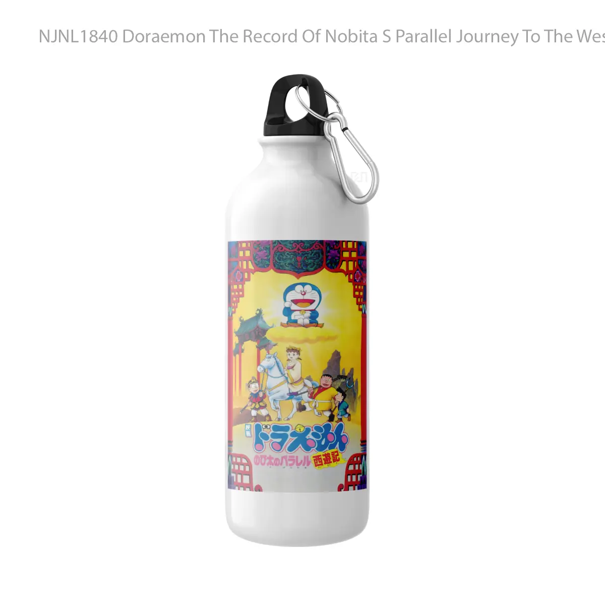 Botol Doraemon The Record Of Nobita S Parallel Journey To The West - Toon Sport Bottle