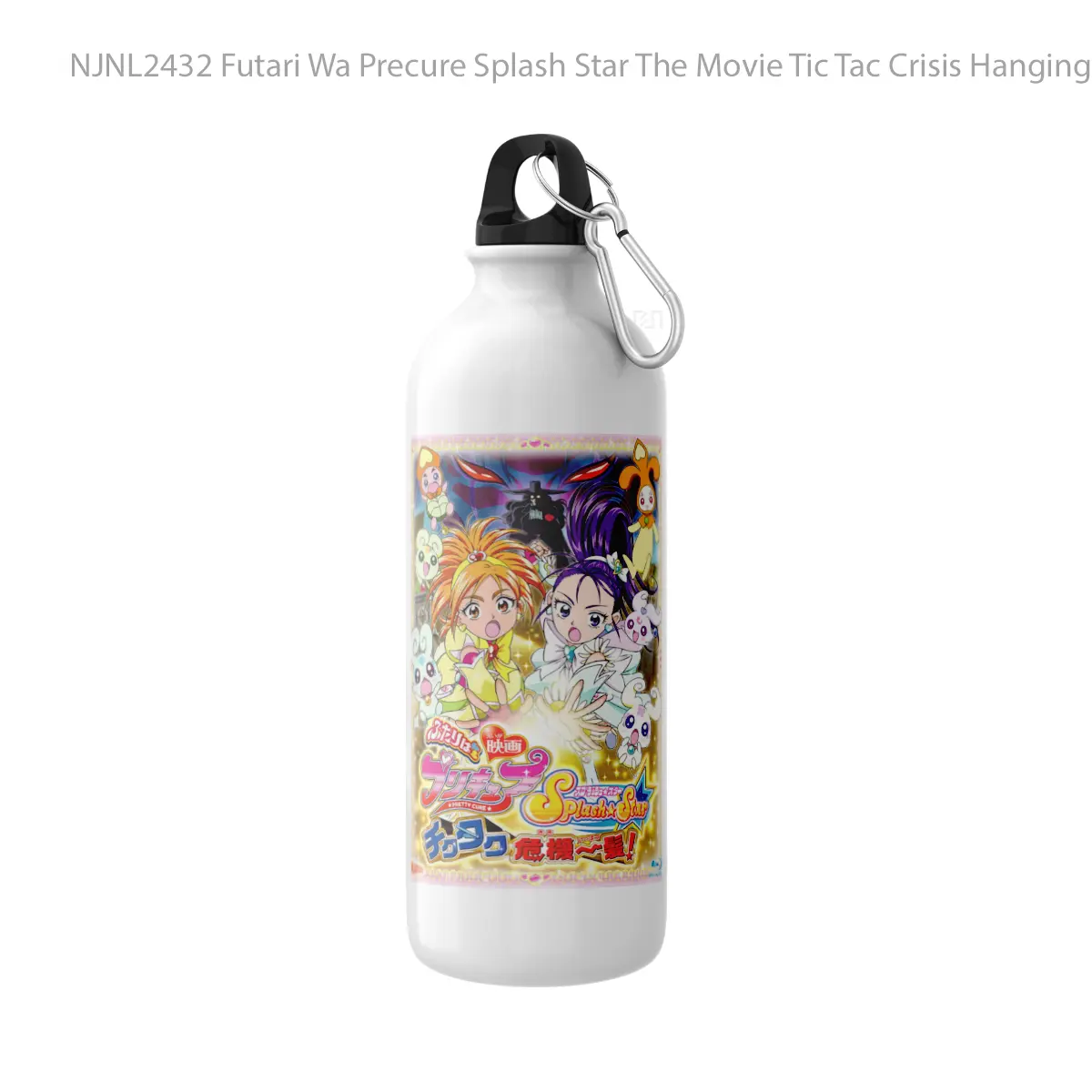 Botol Futari Wa Precure Splash Star The Movie Tic Tac Crisis Hanging By A Thin Thread - Toon Sport Bottle