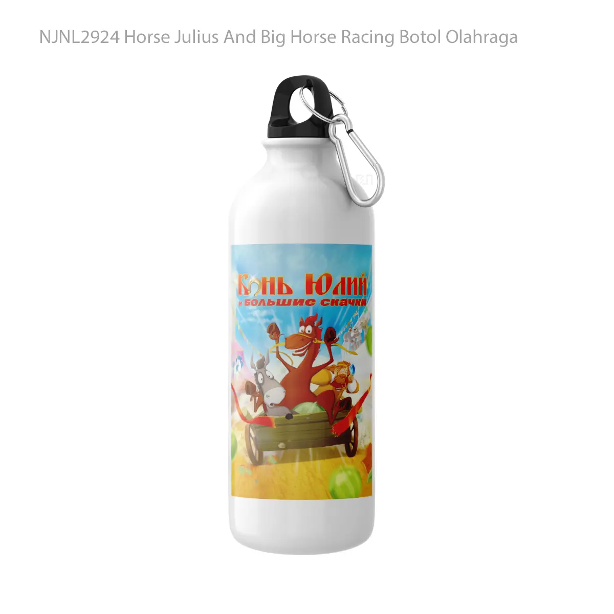 Botol Horse Julius And Big Horse Racing - Toon Sport Bottle