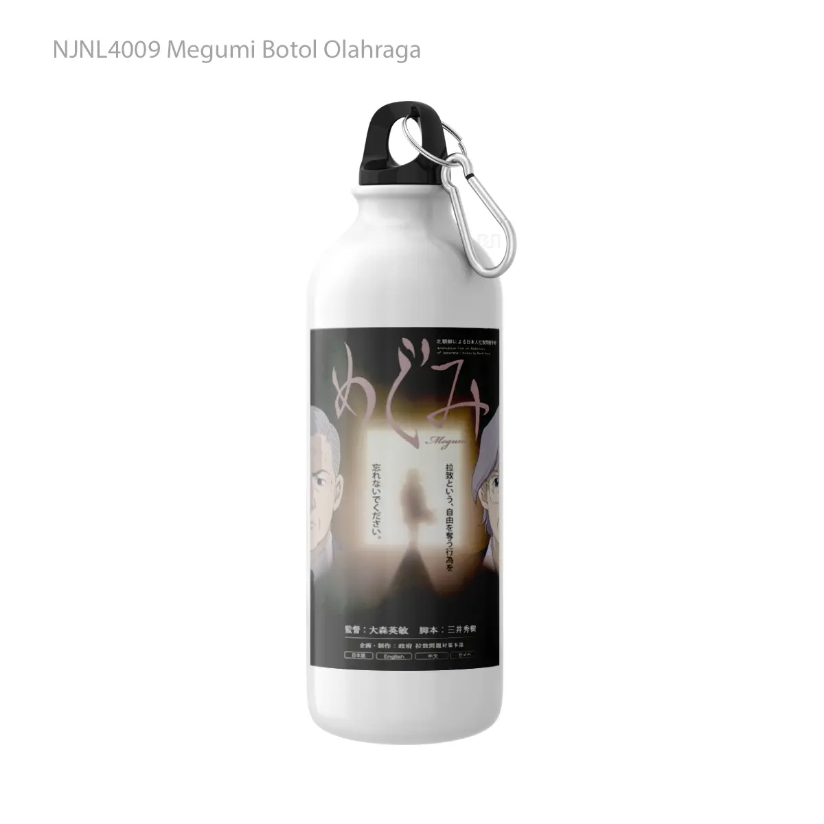 Botol Megumi - Toon Sport Bottle