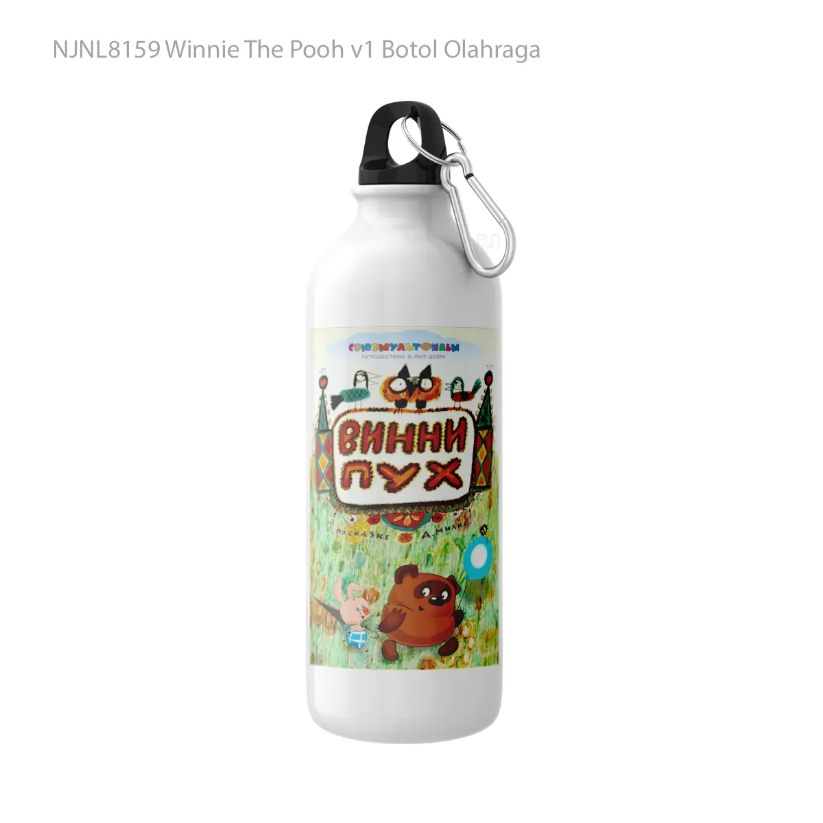 Botol Winnie The Pooh v1 - Toon Sport Bottle